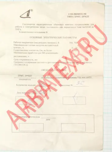 2РМТ18БПЭ7Г1А1В Разъемы 2РМ, 2РМТ, 2РМГ, 2РМДТ, ОНЦ-РГ фото фото 2